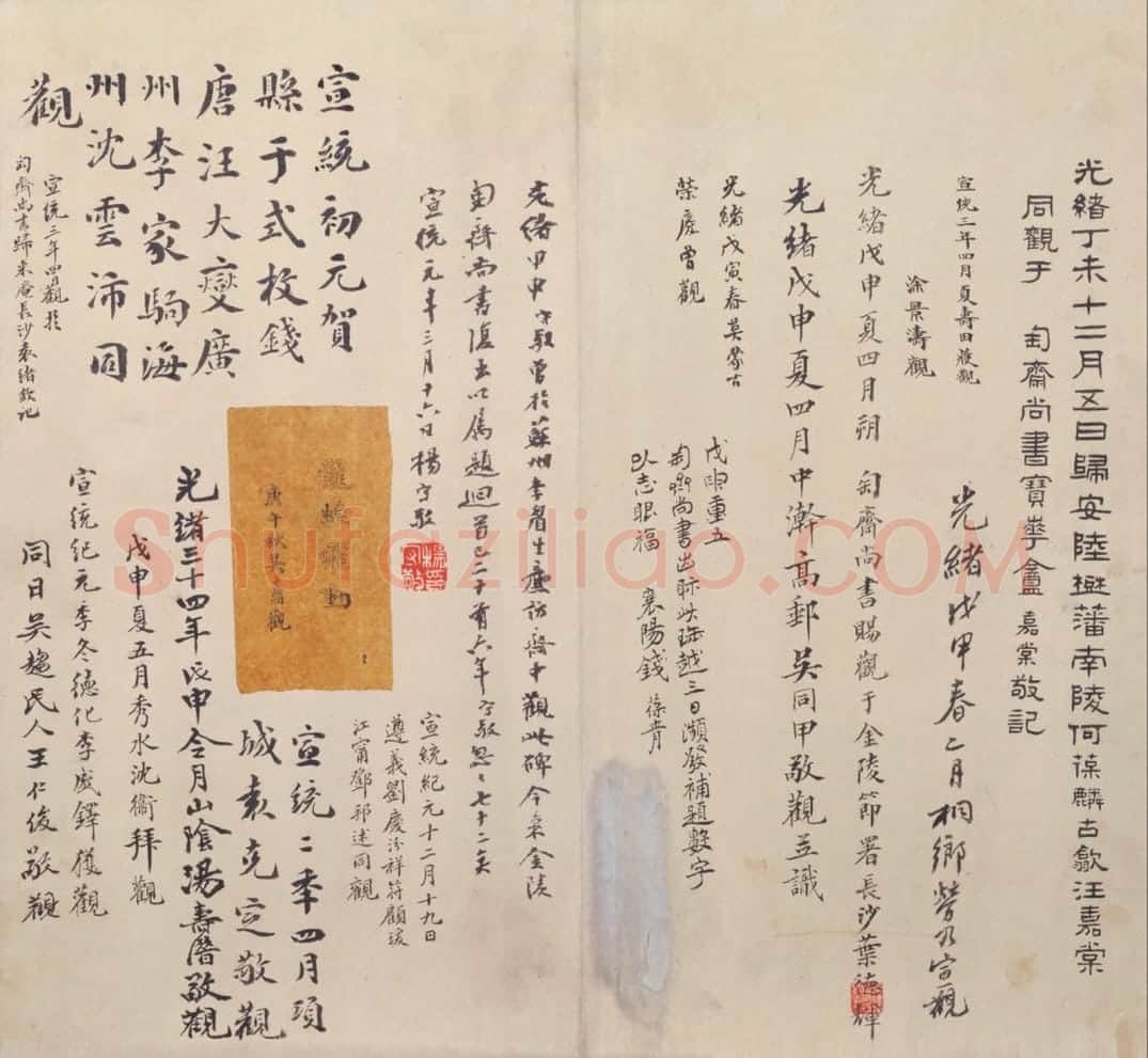 西岳华山庙碑 | 故宫铭刻类藏品