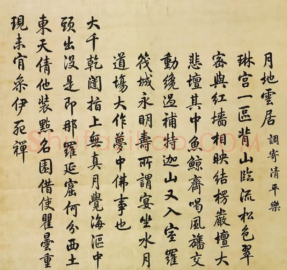 汪由敦楷书圆明园四十景题咏 | 传世书法作品赏析