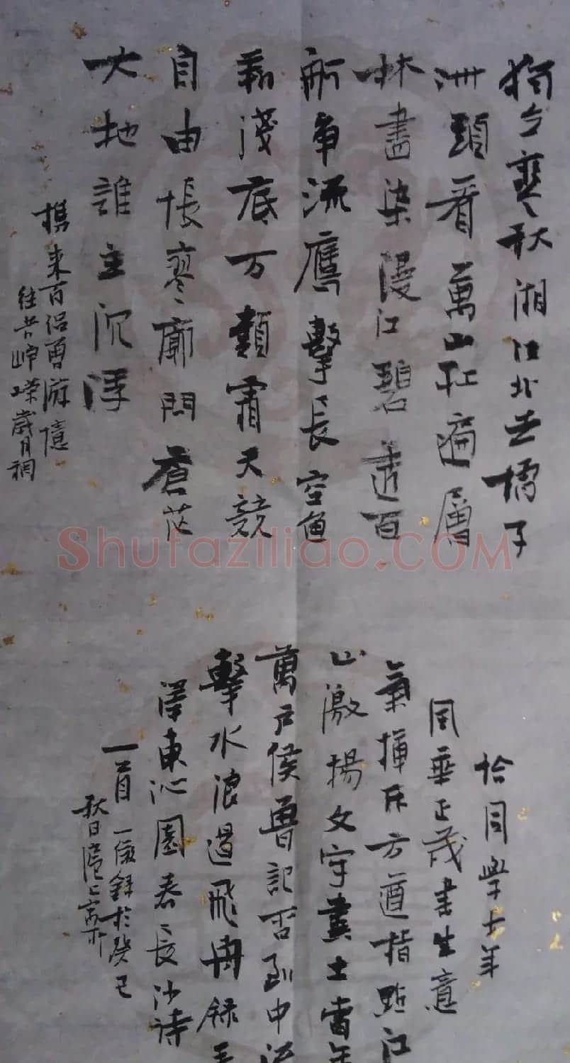 上海女书法家李静行草书作品欣赏 | 书法作品鉴赏