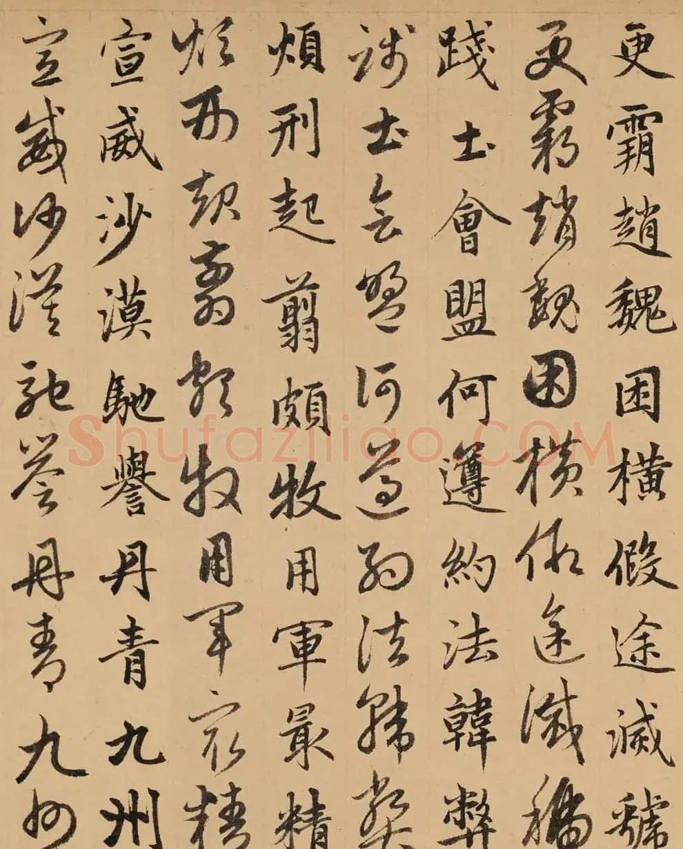 赵孟頫真草千字文卷(保利本) | 书法名家作品欣赏