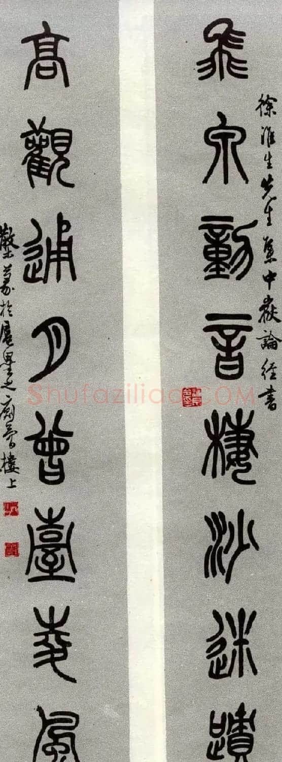 邓散木书法楹联墨迹专辑欣赏 | 书法名家作品欣赏