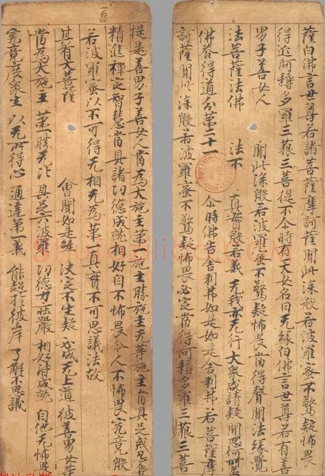 唐代写经小册子《文殊般若经》法国馆藏 | 敦煌写经欣赏