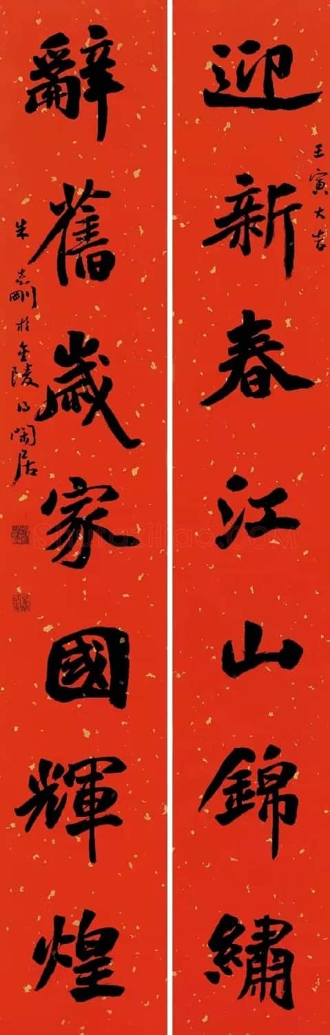 虎年江苏省书法院春联作品展 | 书法名家作品鉴赏