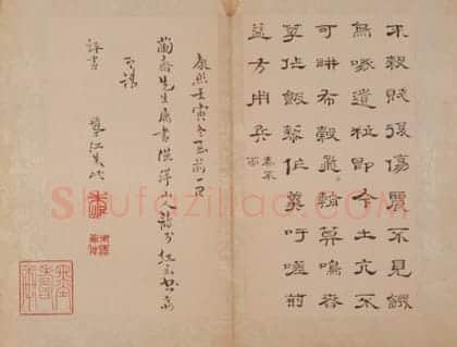 朱岷隶书渔洋山人诗册 | 故宫书法类藏品
