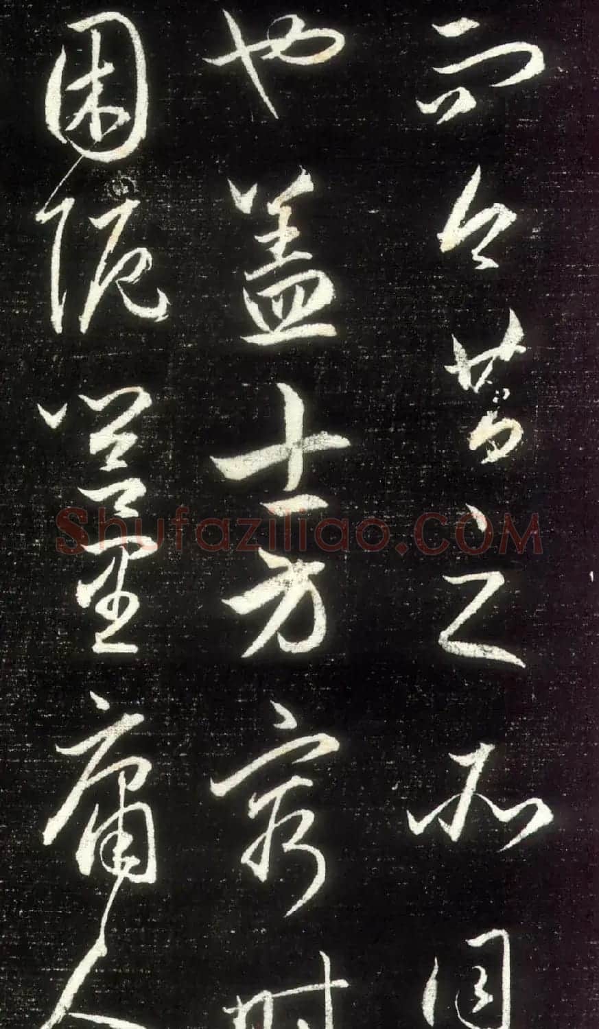 赵孟頫行草书作品《昼锦堂记》 | 名家书法作品精选