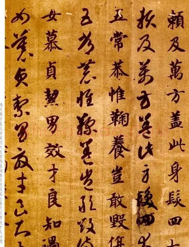 智永书法墨迹《真草千字文》附跋 | 书法碑帖