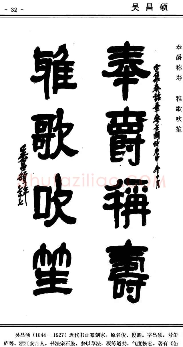 隶书欣赏《中国楹联书法经典隶书百联》 | 名家书法作品精选