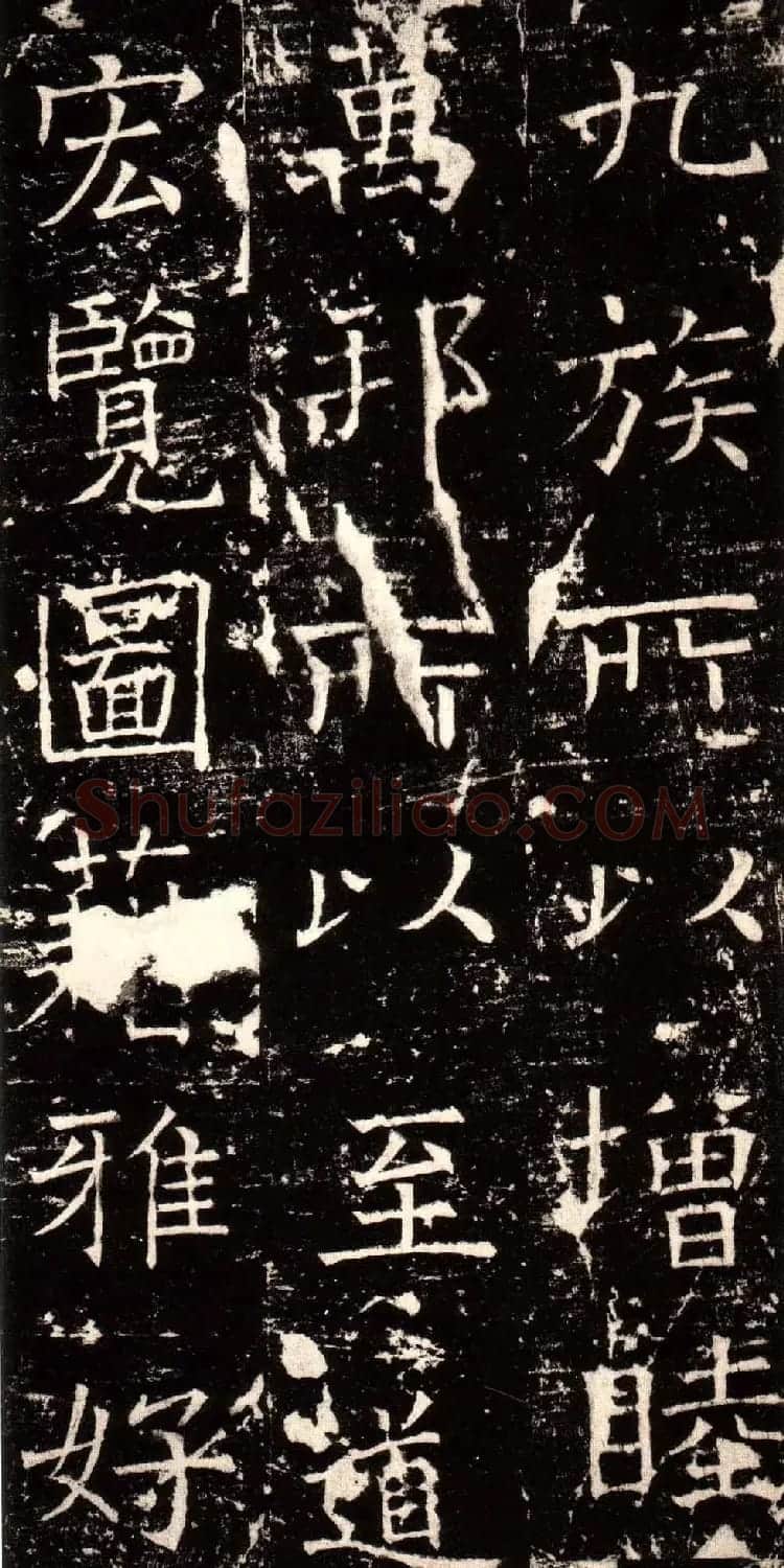 褚河南楷书欣赏《褚遂良伊阙佛龛碑》 | 书法碑帖