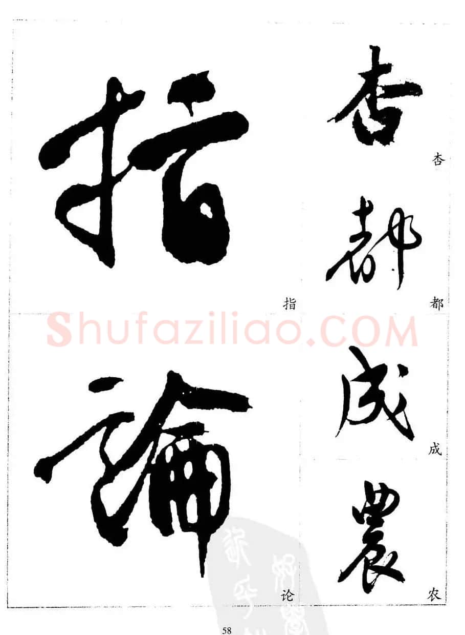 20世纪中国杰出书法家沈尹默精选字帖 | 软笔行书字帖