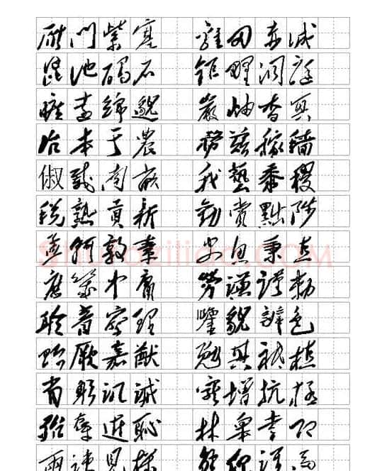 毛体书法千字文集字版 | 毛笔草书字帖