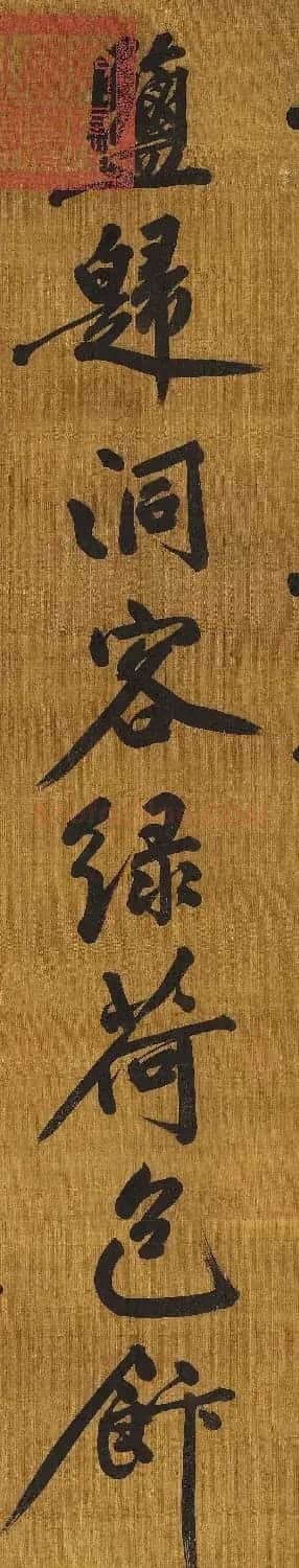 黄庭坚36岁书法立轴《郡城书》 | 软笔书法作品