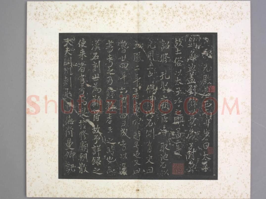 鲁孝王刻石 | 故宫铭刻类藏品