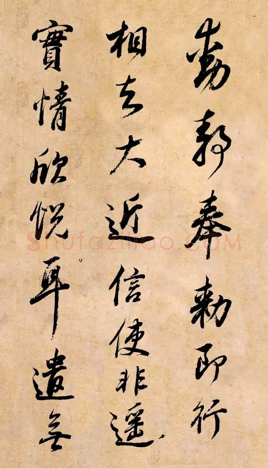 董其昌书法临《淳化阁帖》彩版大图 | 书法碑帖