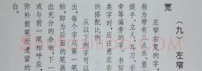 孟繁禧楷书虞恭公碑解析字帖 | 毛笔楷书字帖