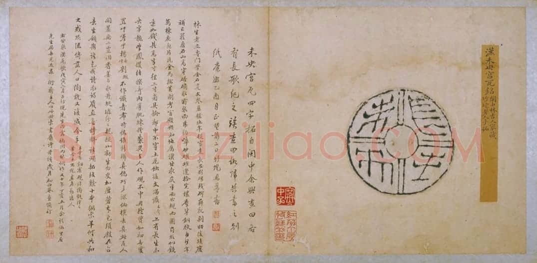 五凤二年刻石(鲁孝王刻石) | 故宫铭刻类藏品