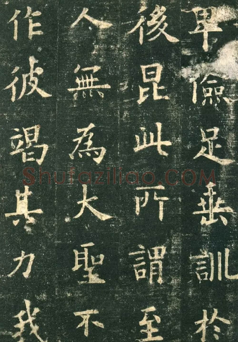 欧阳询楷书字帖《九成宫醴泉铭》 | 软笔楷书字帖