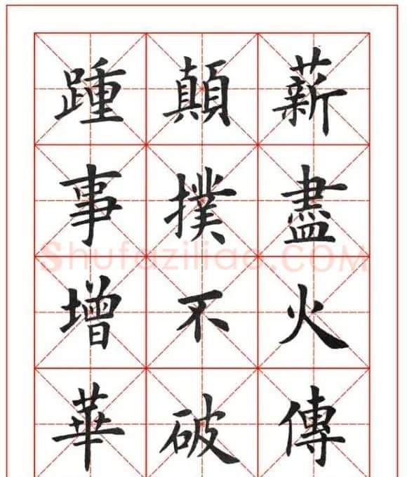 卢中南欧楷成语字帖米格版 | 软笔楷书字帖