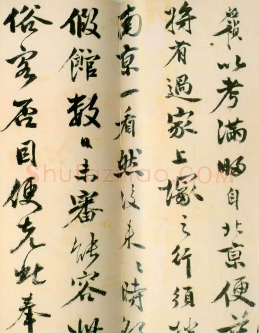祝允明岳父李应祯书札欣赏 | 名家书法作品赏析