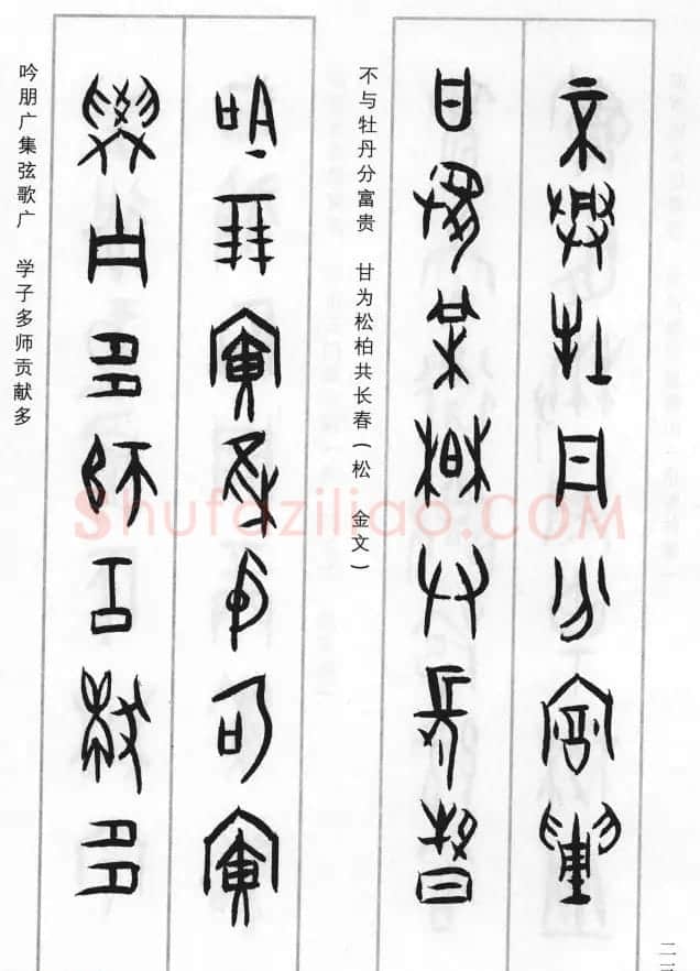 王经纬甲骨文集联增补六十六例 | 书法名家作品鉴赏