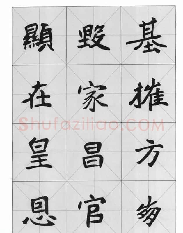 魏楷字帖《崔敬邕墓志集字版》 | 毛笔楷书字帖