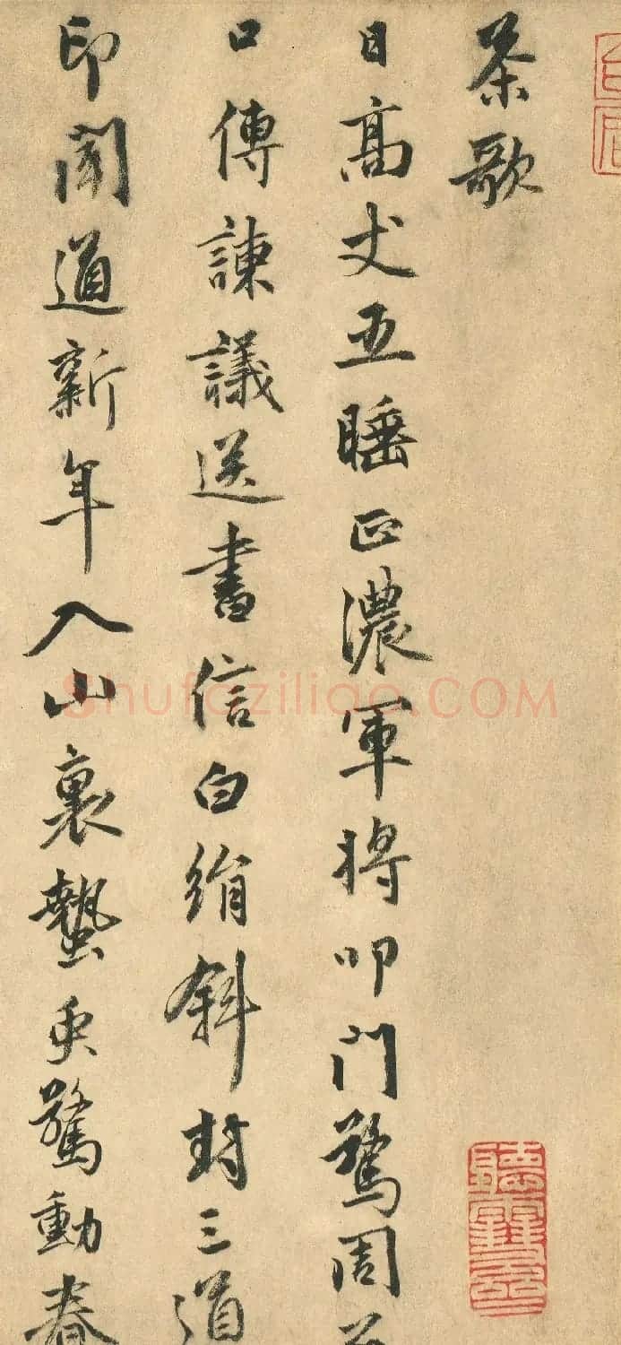 “金陵才子”金琮行书《茶歌》 | 书法名家作品欣赏
