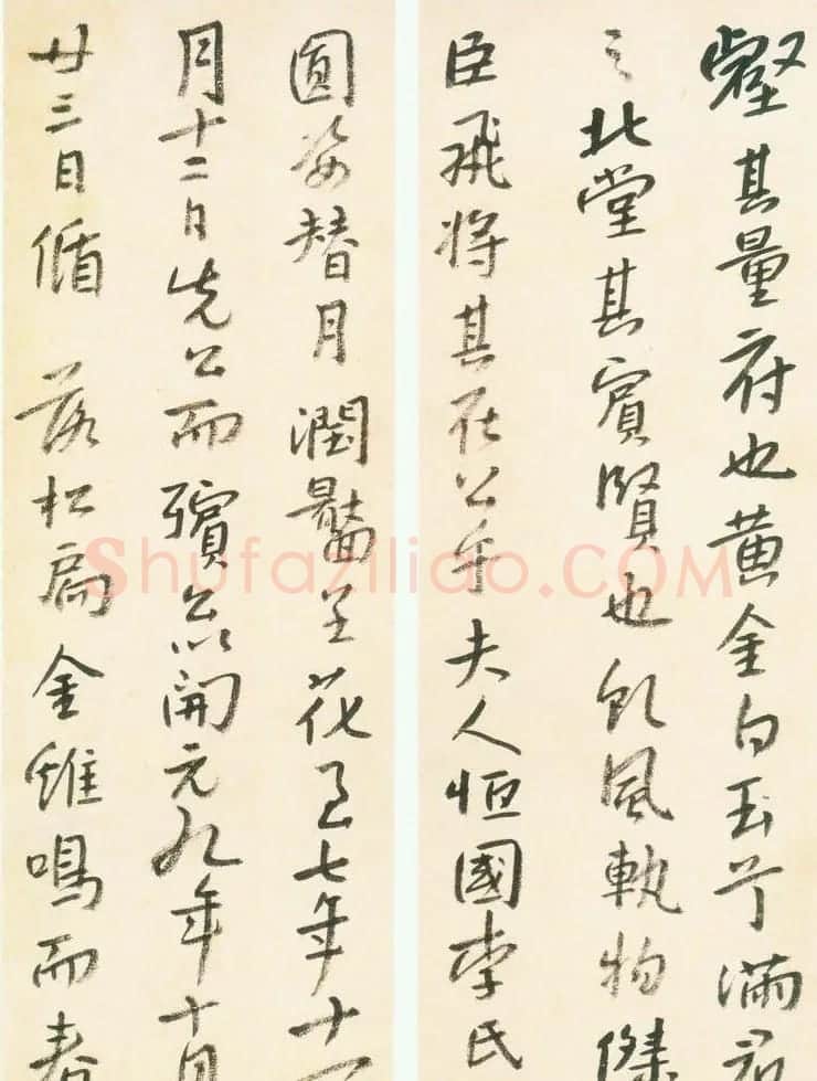 朱耷《行楷临兴福寺半截碑》真迹 | 书法碑帖