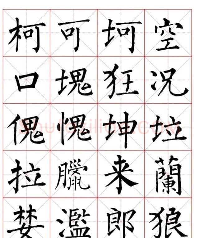 集柳公权楷书字体《柳体字帖米字格版》 | 软笔楷书字帖