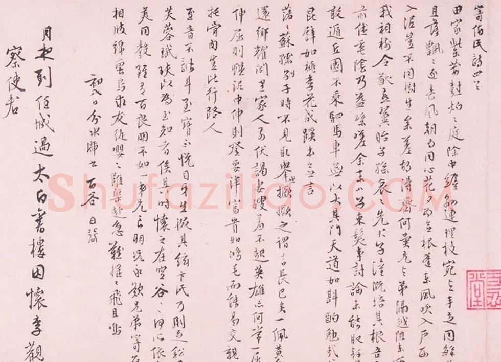 明代王穉登行书诗卷欣赏《自诗诗卷》 | 书法长卷