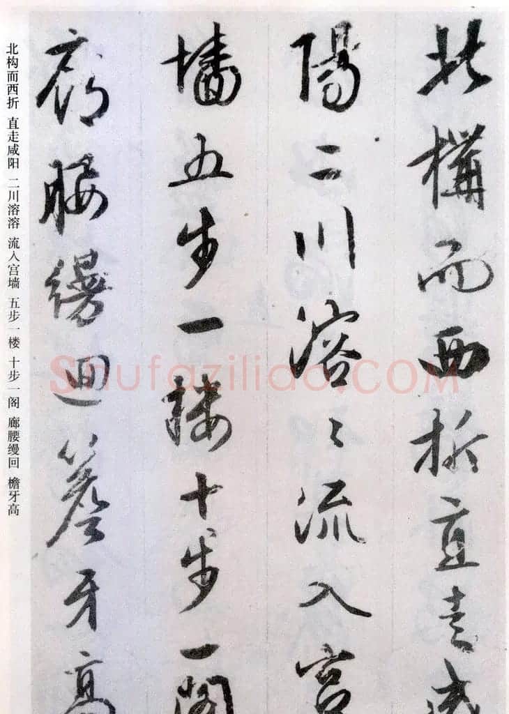 文征明行书欣赏《阿房宫赋》册页 | 毛笔行书字帖