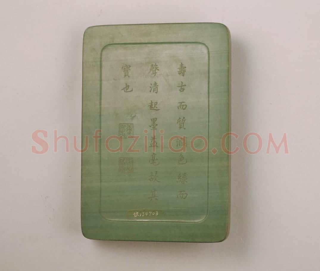 嵌蚌池松花石砚 | 故宫文房用品藏品