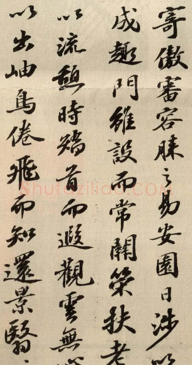 苏轼行书墨迹欣赏《归去来兮辞》 | 软笔书法作品
