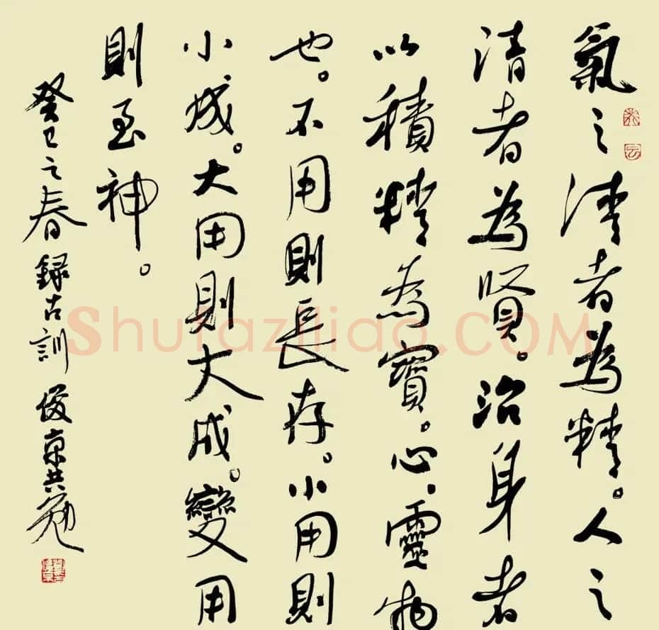 北京书协副主席刘俊京书法作品欣赏百幅 | 毛笔书法作品