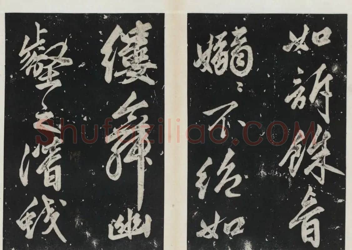 苏东坡行书欣赏《前赤壁赋》民国拓本 | 毛笔书法作品