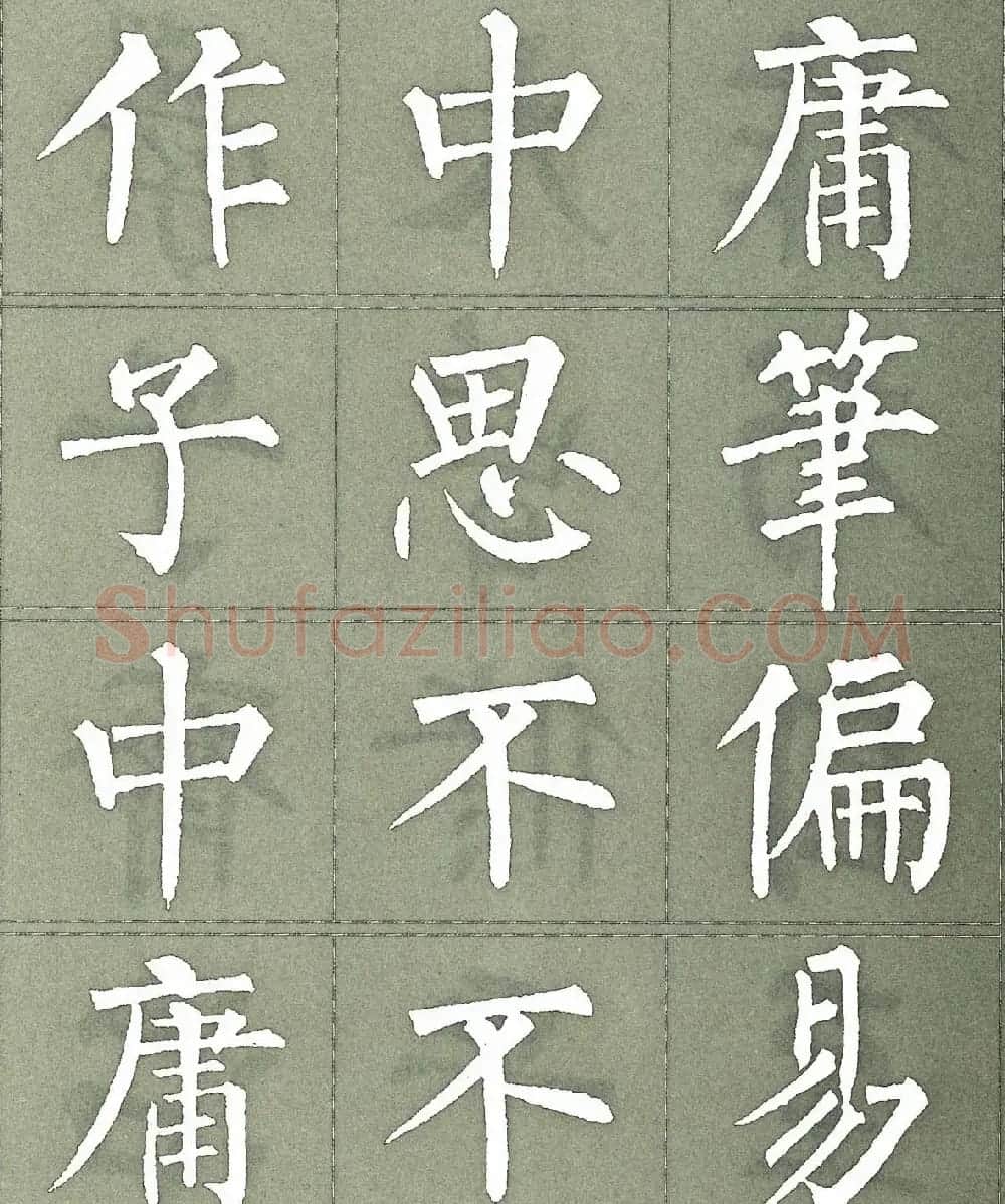 柳公权楷书字帖《柳体三字经》 | 软笔楷书字帖