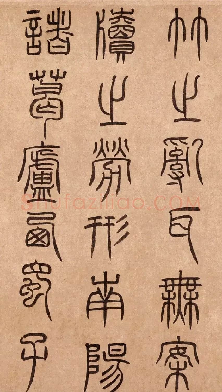 泰不华篆书作品欣赏《陋室铭》卷 | 书法长卷