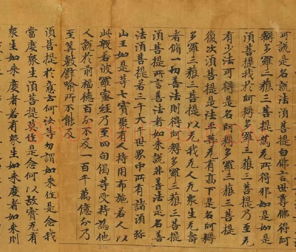 敦煌书法欣赏《金刚般若波罗蜜经》俄罗斯东方学研究所藏 | 敦煌写经欣赏