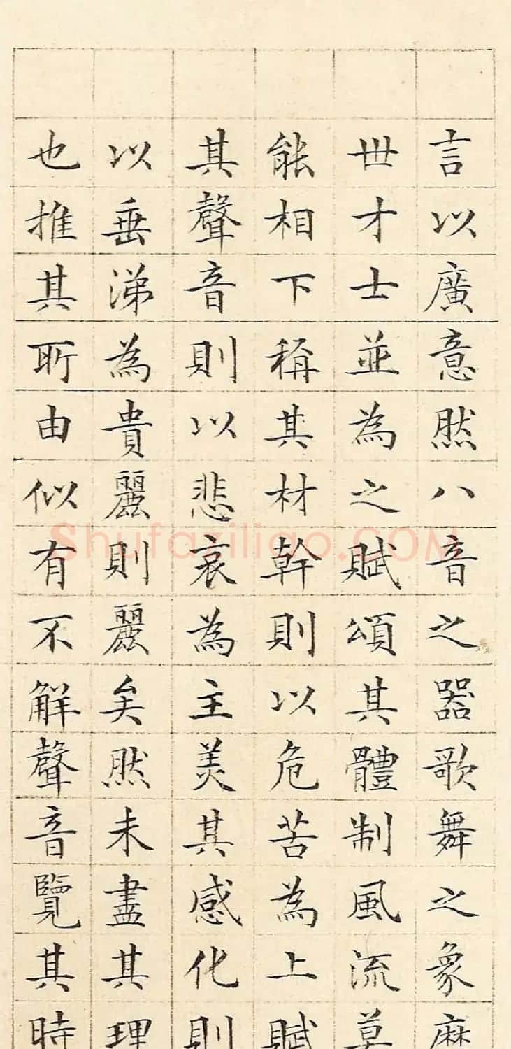 文徵明小楷作品《琴赋》册页 | 名家书法作品精选