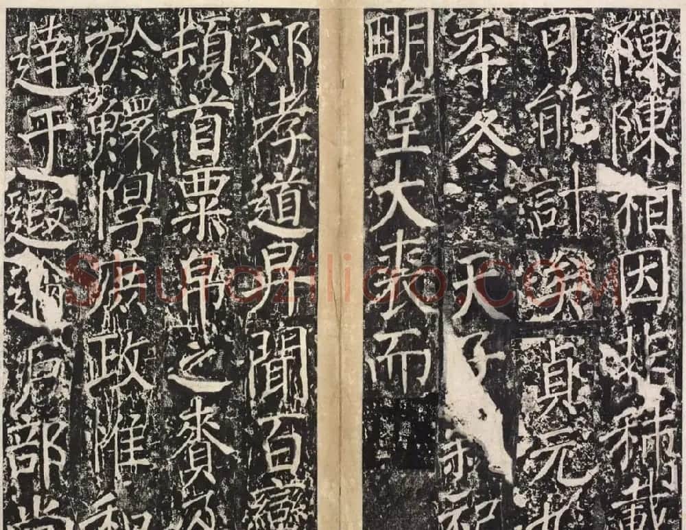 唐代韦纵书法《盐池灵庆公颂》 | 书法碑帖