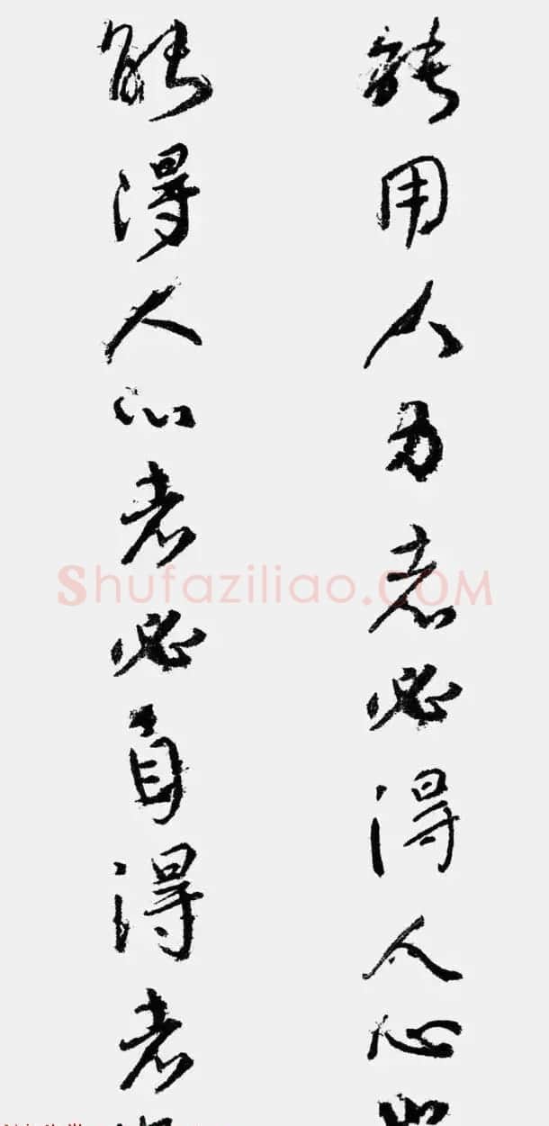 唐颜真卿行书集字对联10幅 | 名家书法作品精选