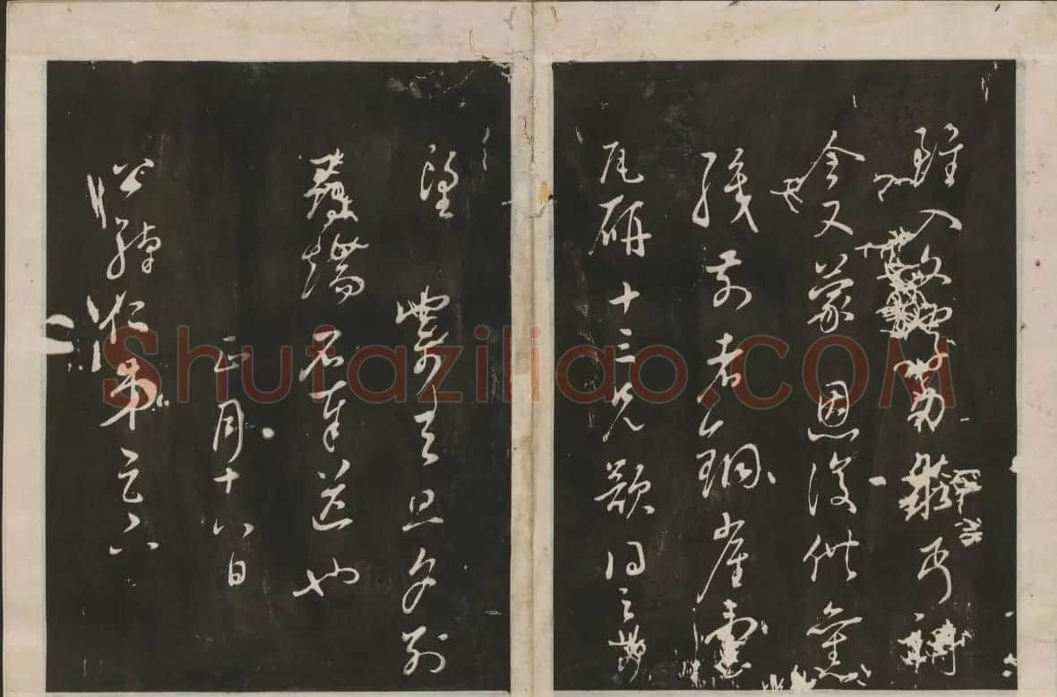 蔡襄书法专辑 古香斋宝藏蔡帖卷一 | 书法碑帖