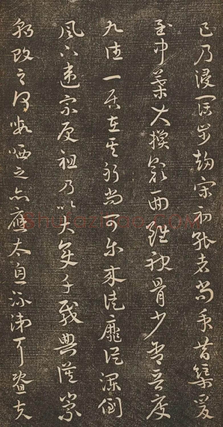 祝允明67岁章草《书述》 | 书法碑帖