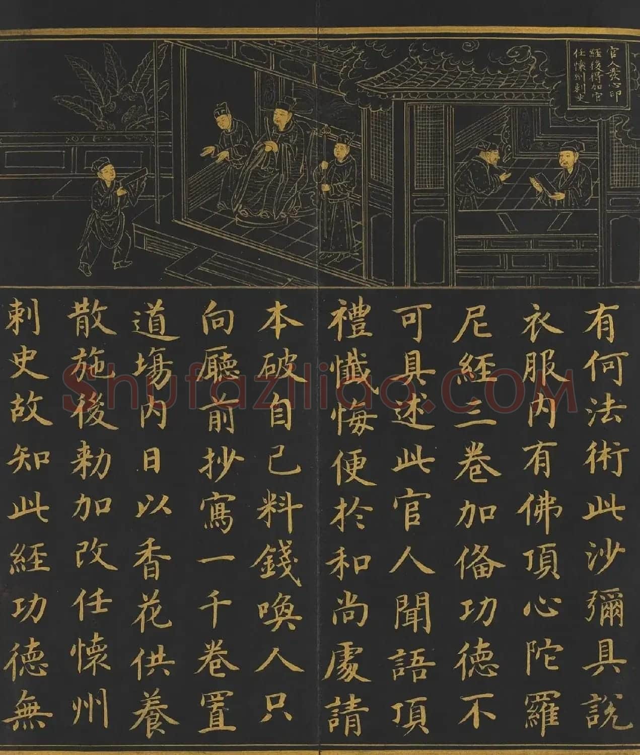 明人金字楷书《佛顶心大陀罗尼经》册 | 毛笔书法作品