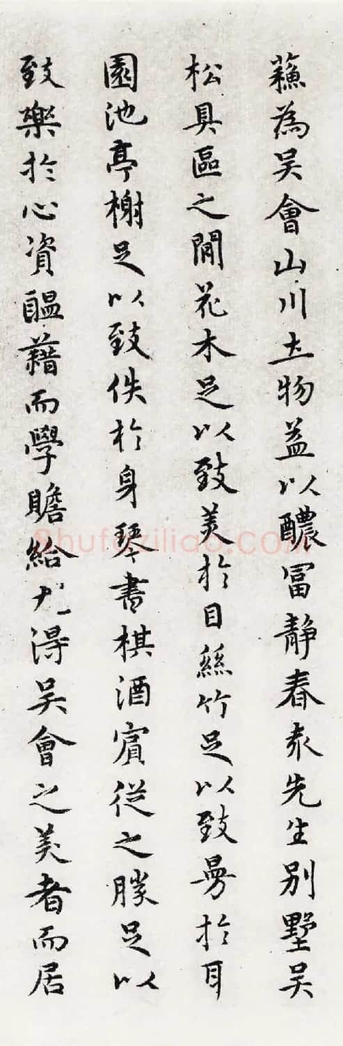 陈绎曾小楷墨迹赏析《静春先生诗集后序》 | 书法作品赏析