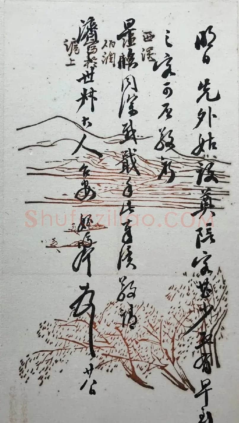 清末大臣汪鸣銮书法墨迹 | 书法名家作品鉴赏