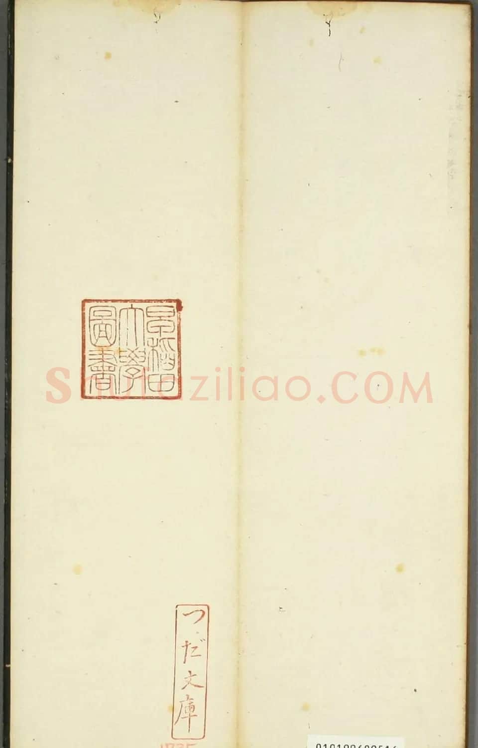 日本橘千荫草书《揖滴帖》 | 名家书法作品赏析