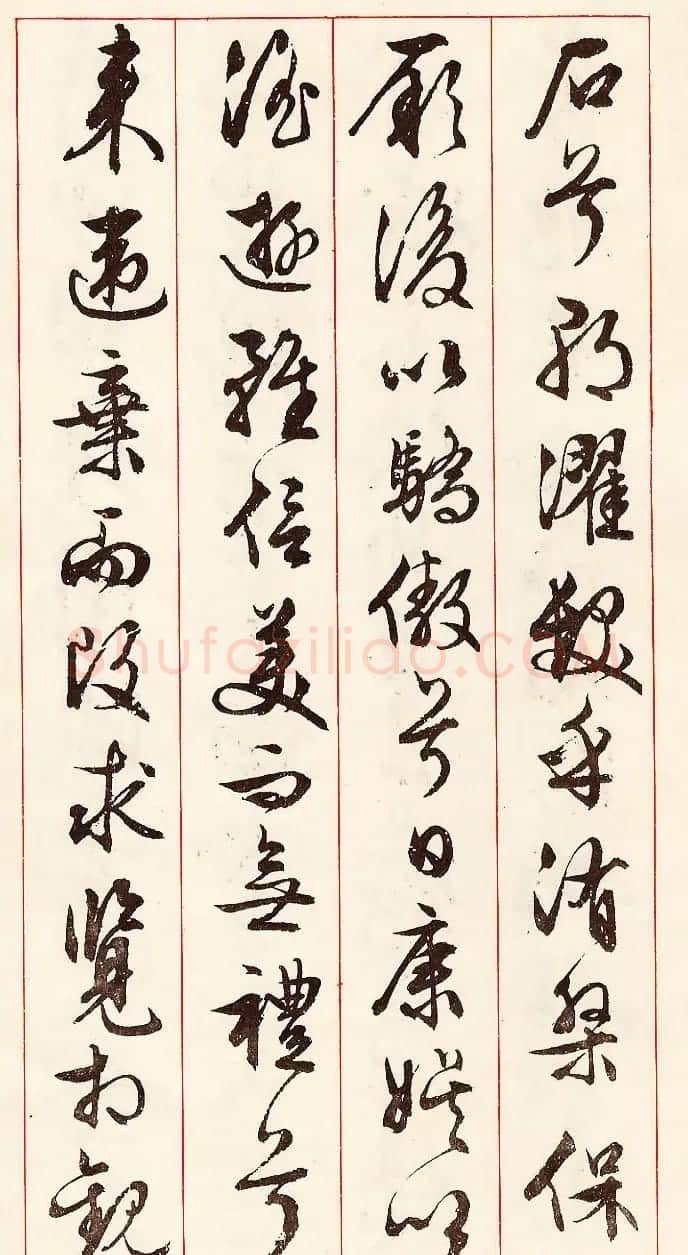 文徵明行草书法《离骚经九歌册》 | 毛笔行书字帖