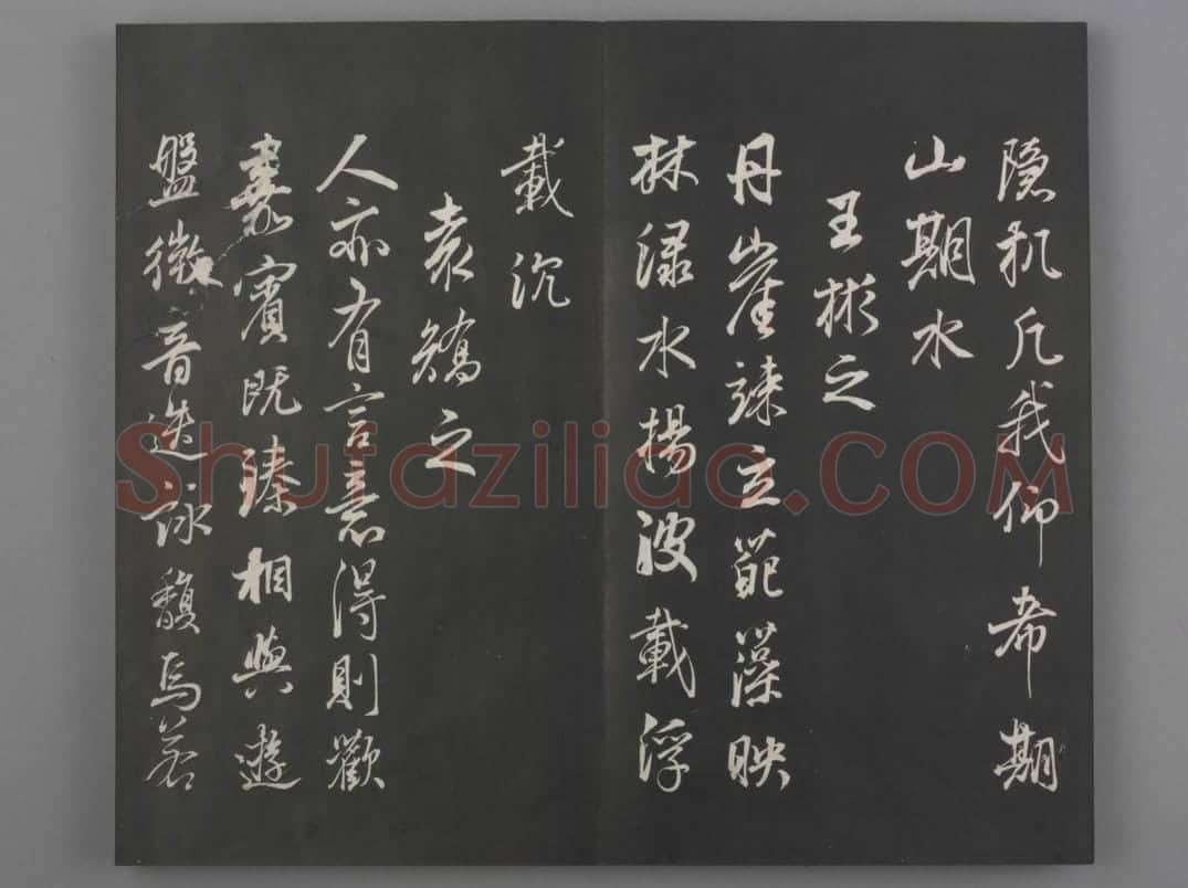 清拓《兰亭八柱帖》董其昌仿柳公权书兰亭诗 | 故宫铭刻类藏品