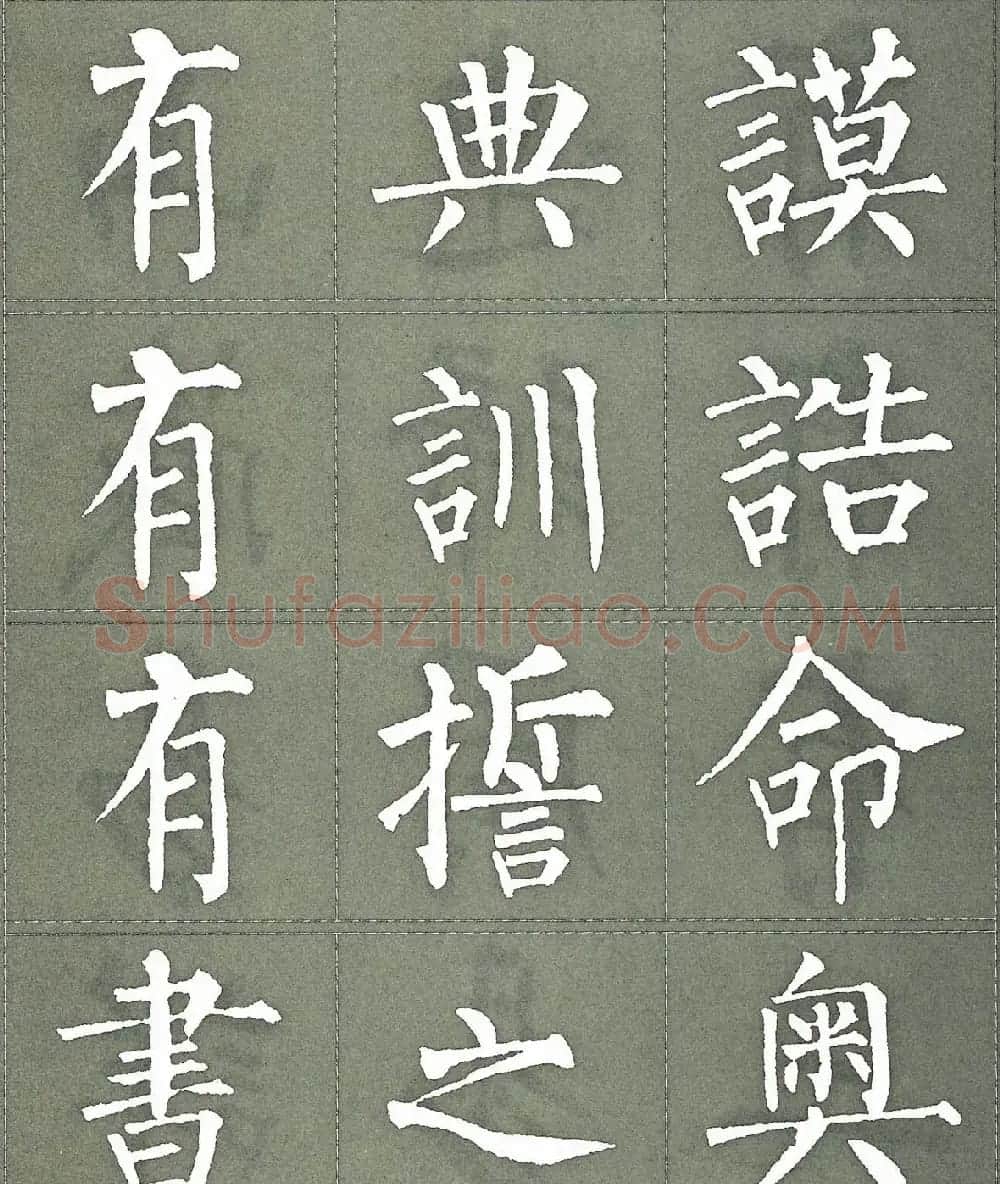 柳公权楷书字帖《柳体三字经》 | 软笔楷书字帖