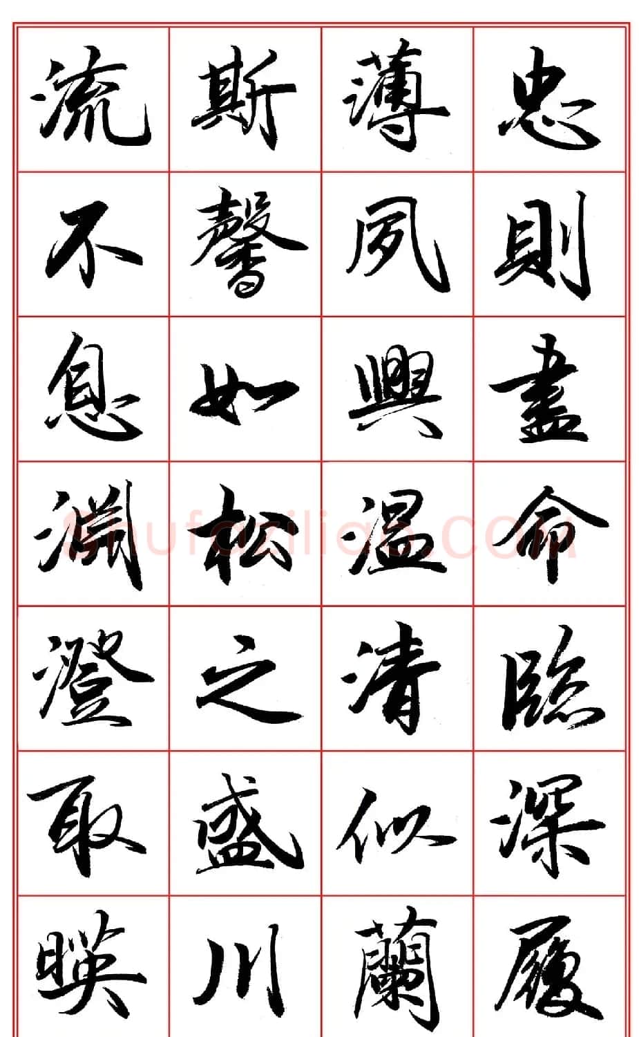 范笑歌行楷《千字文》欣赏 | 软笔行书字帖