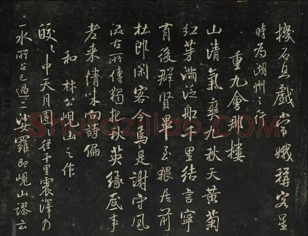 米芾法帖欣赏 御赐澄清堂第一册 | 书法碑帖
